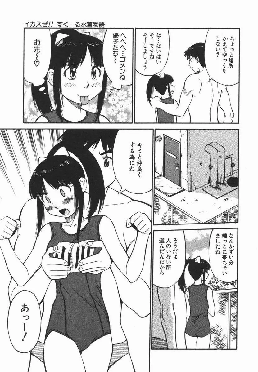 妹のにほひ Page.11