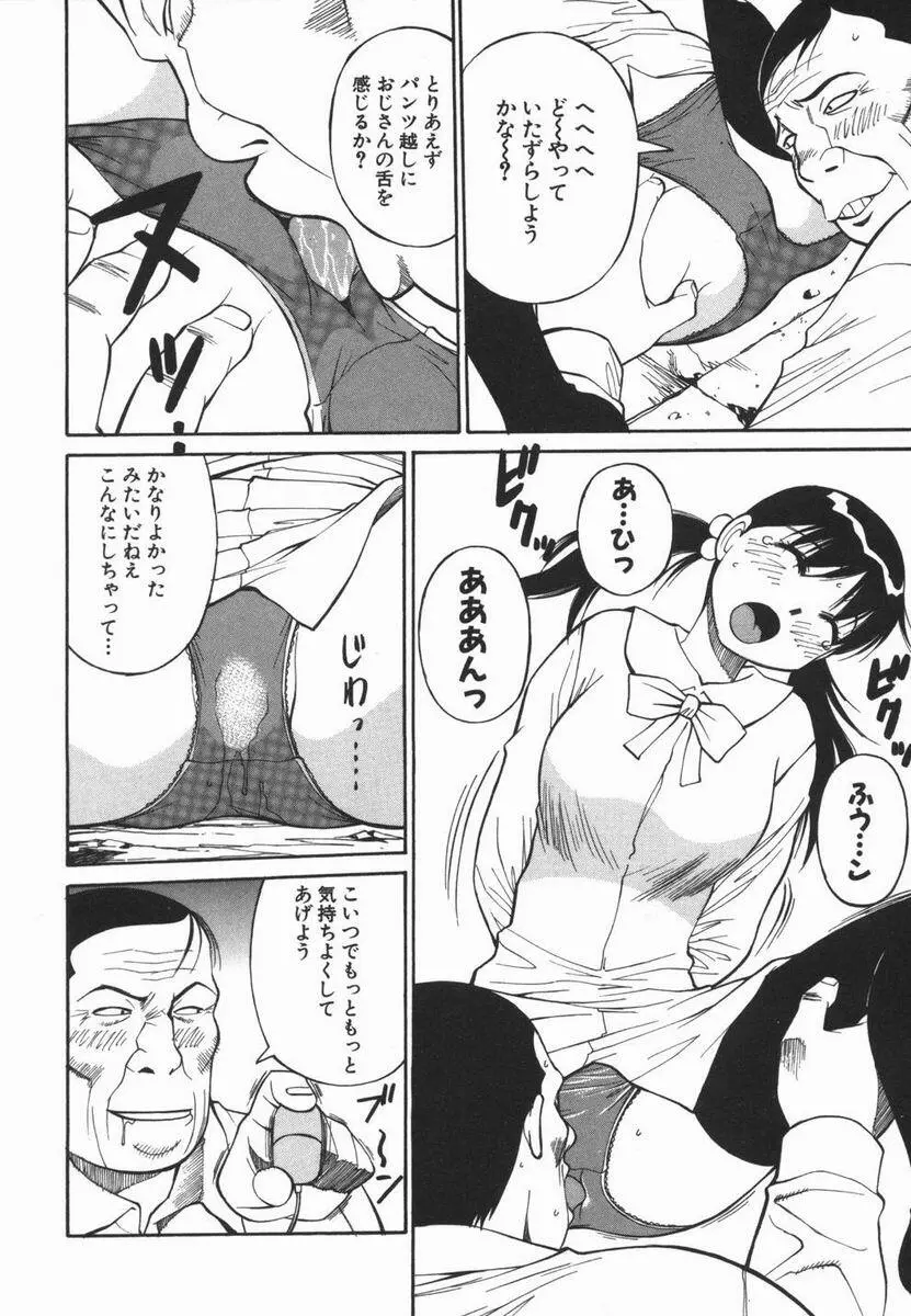 妹のにほひ Page.122