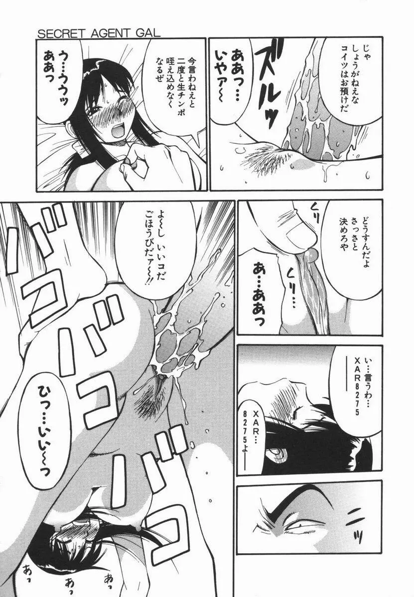 妹のにほひ Page.65