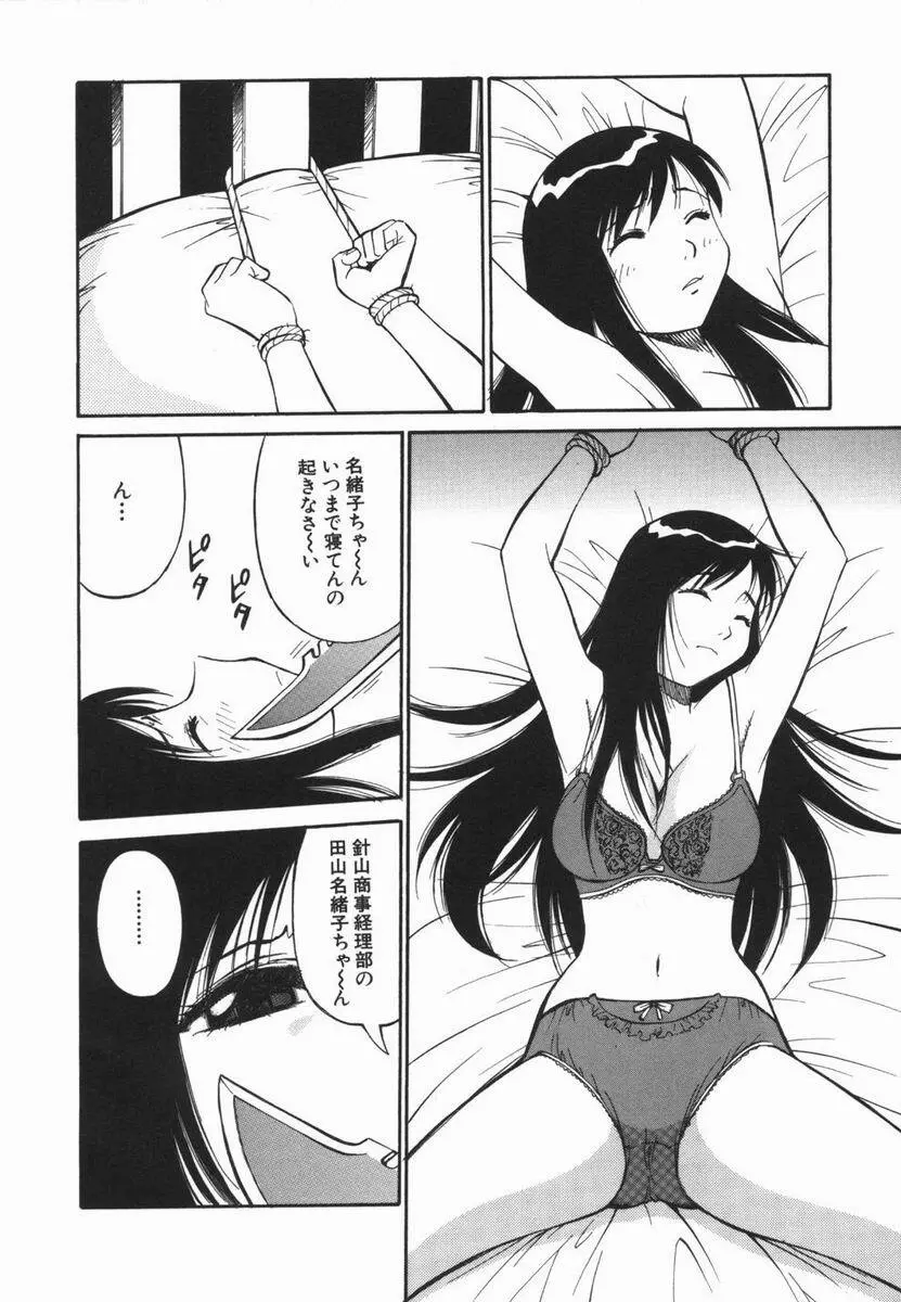 妹のにほひ Page.88