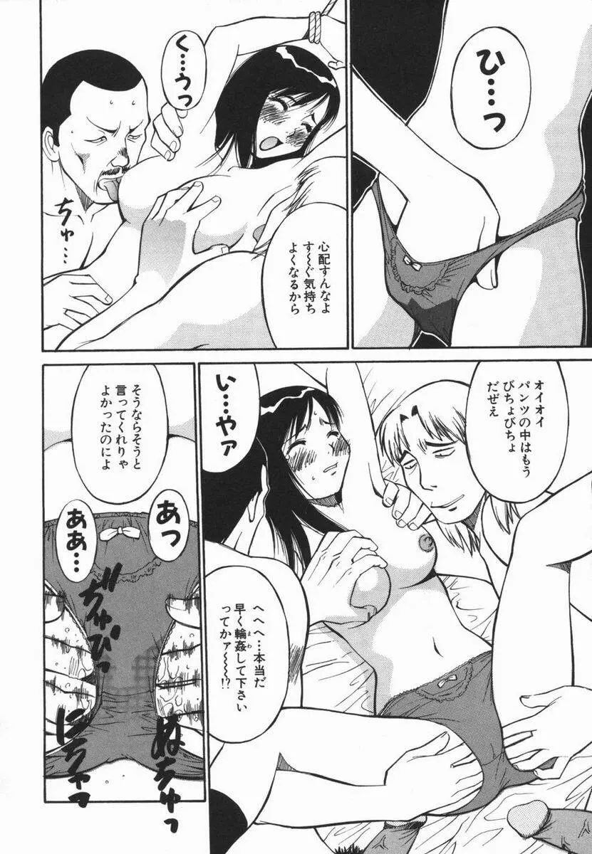 妹のにほひ Page.92