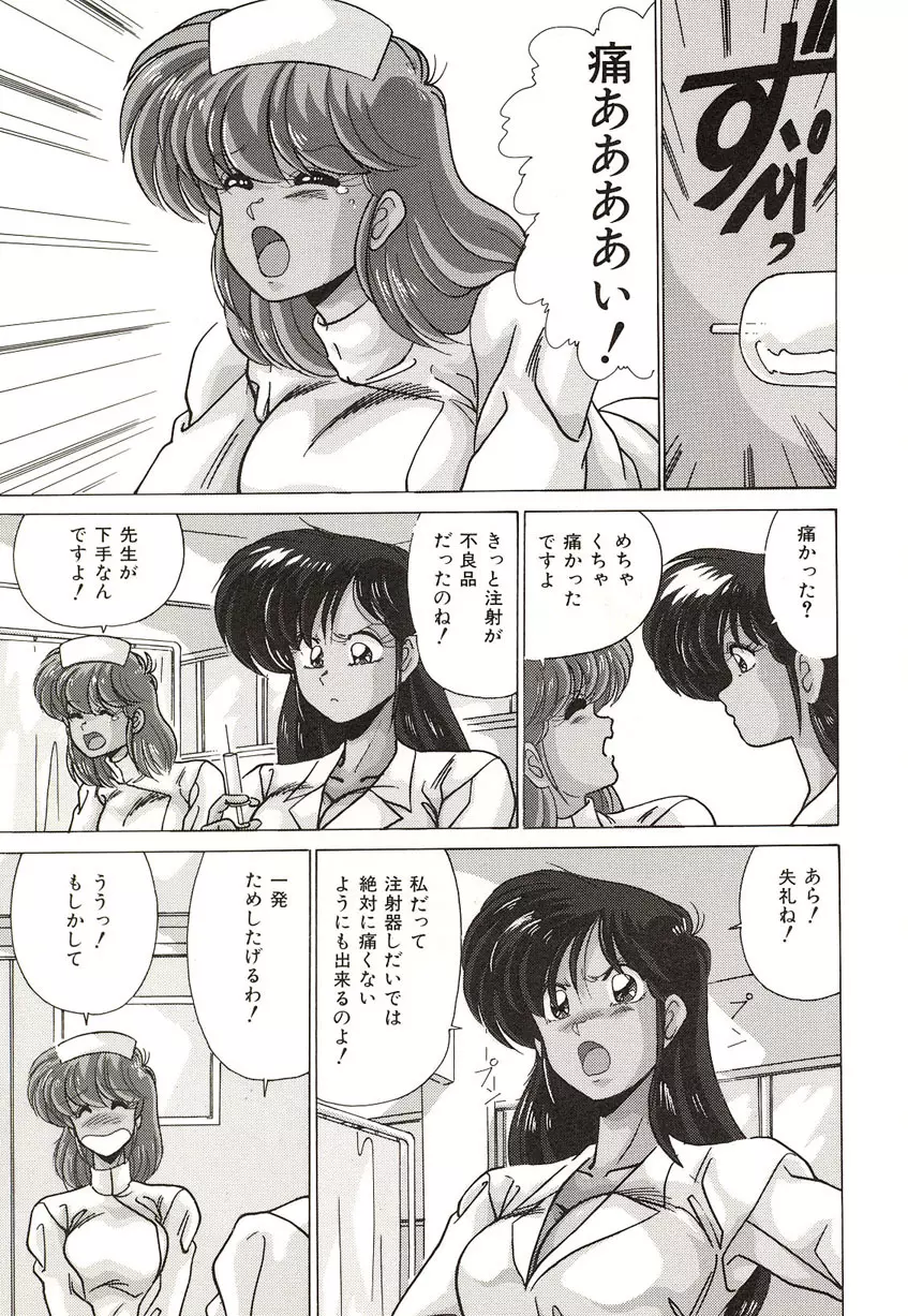 ミッドナイトプログラム Page.112