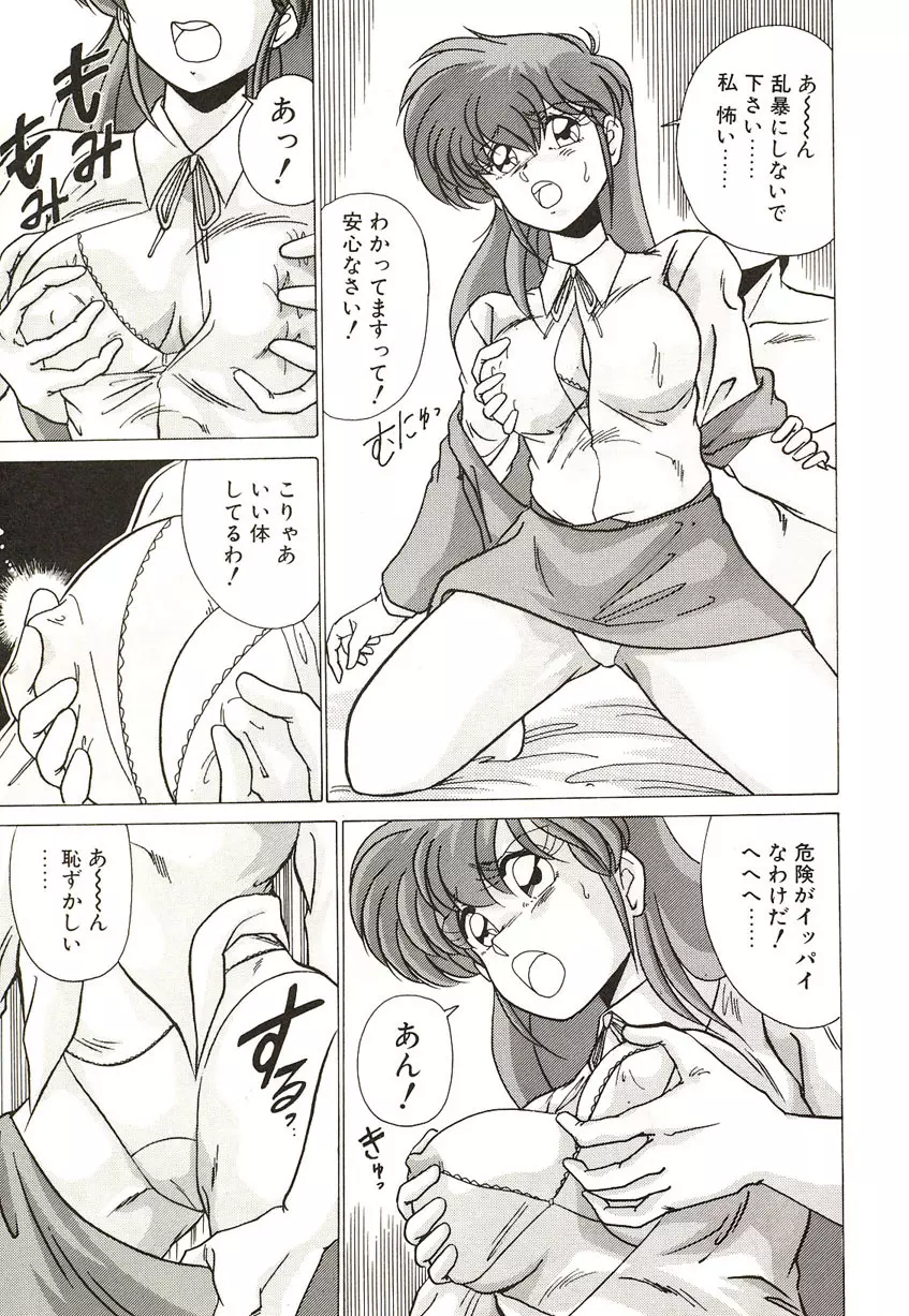 ミッドナイトプログラム Page.13