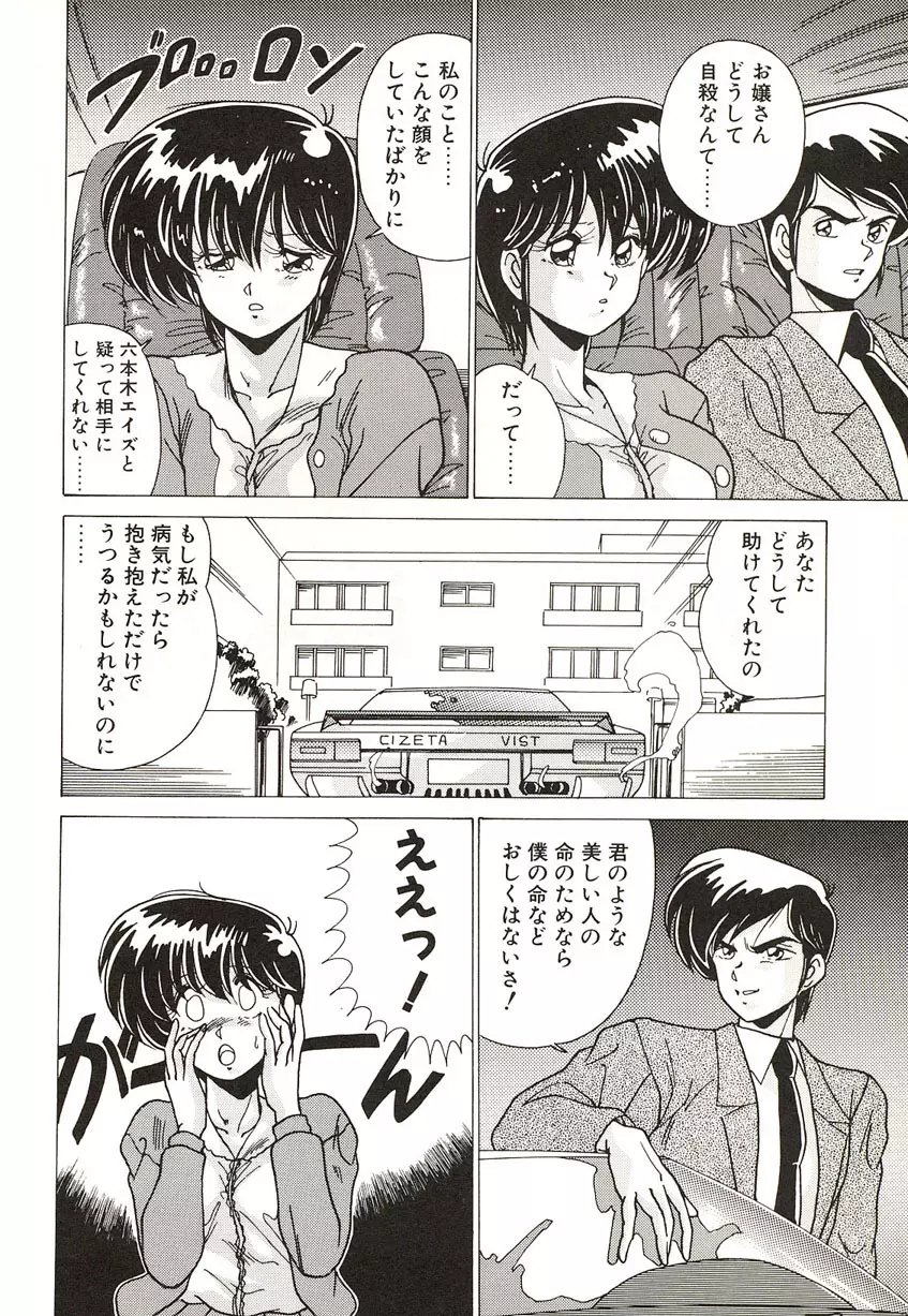 ミッドナイトプログラム Page.147