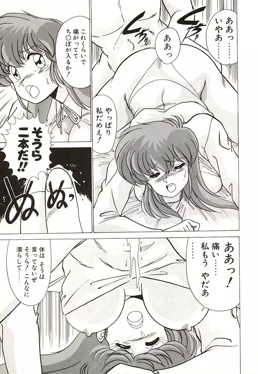 ミッドナイトプログラム Page.15