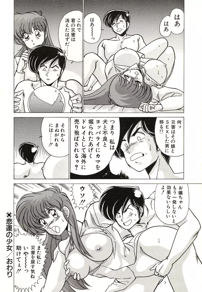 ミッドナイトプログラム Page.22