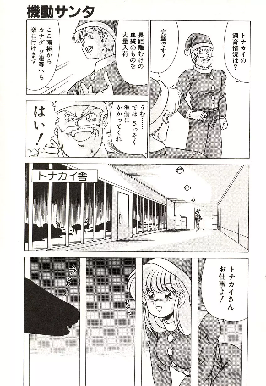 ミッドナイトプログラム Page.25