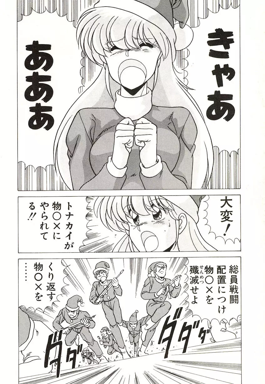 ミッドナイトプログラム Page.28