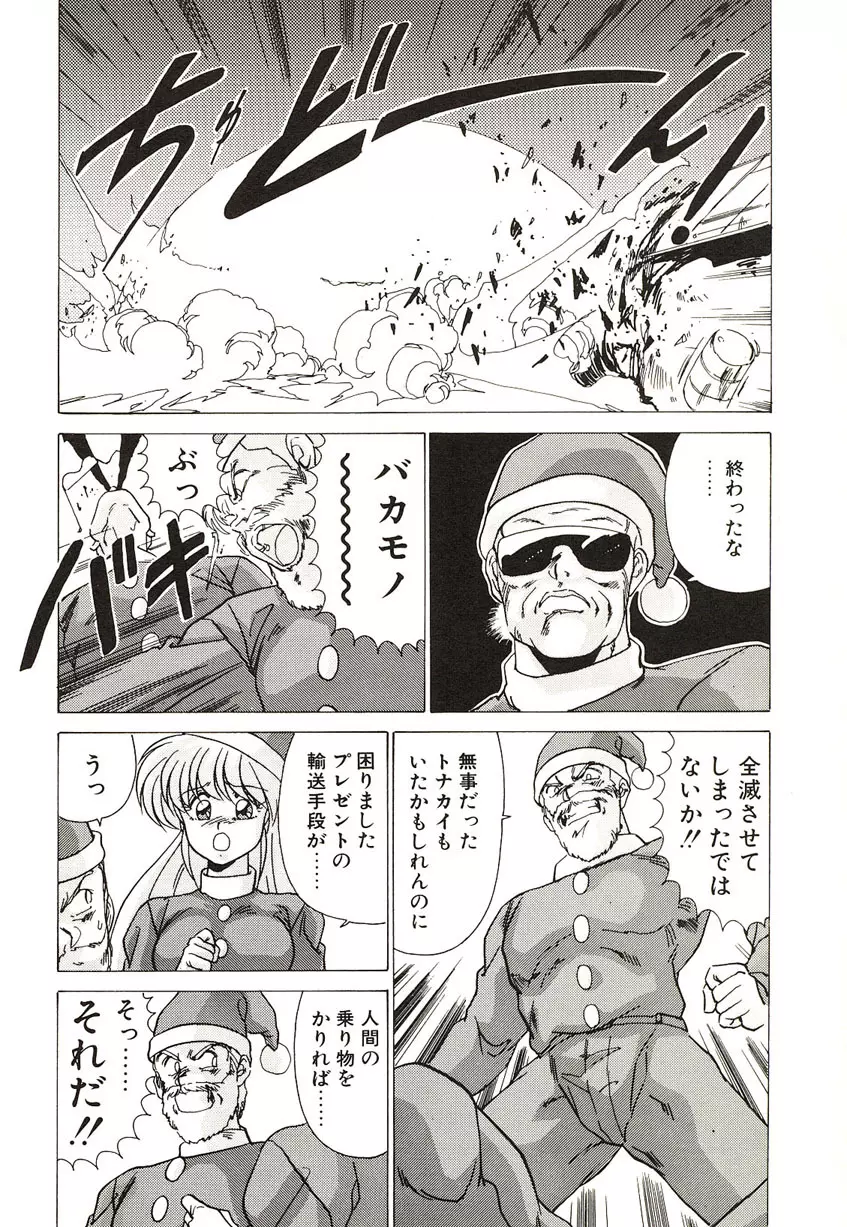 ミッドナイトプログラム Page.30