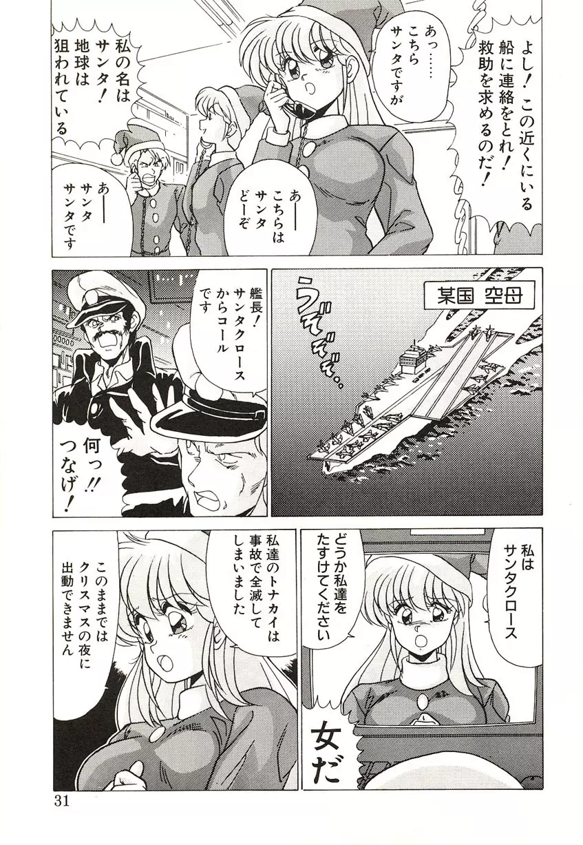 ミッドナイトプログラム Page.31