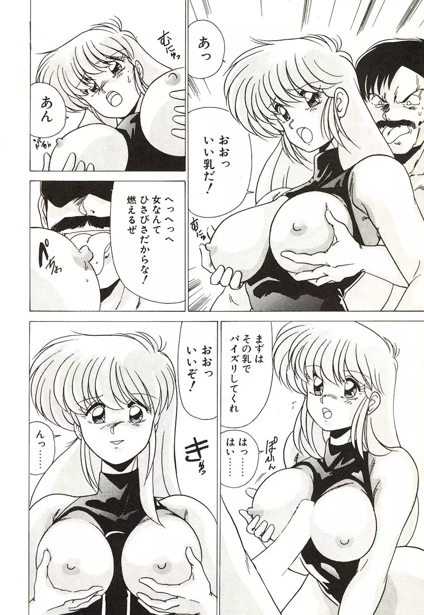 ミッドナイトプログラム Page.36