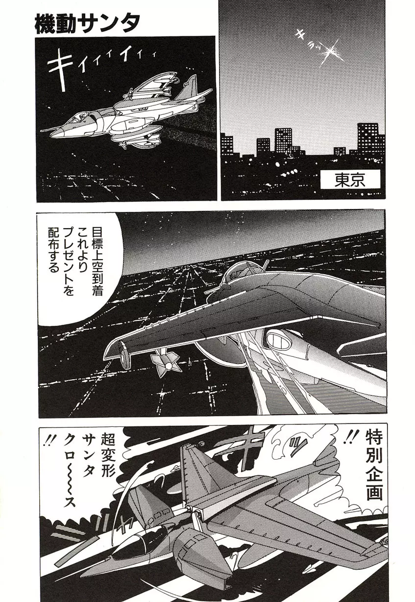 ミッドナイトプログラム Page.49