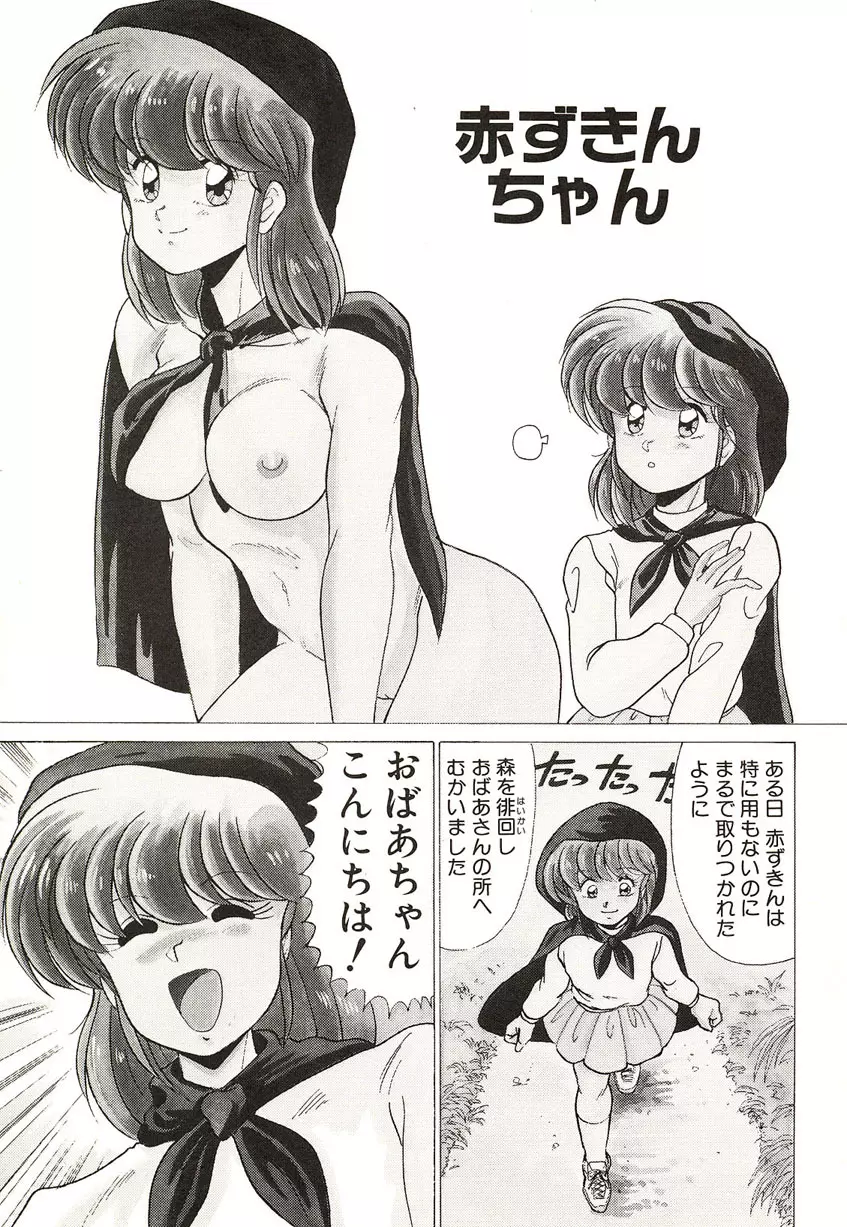 ミッドナイトプログラム Page.57