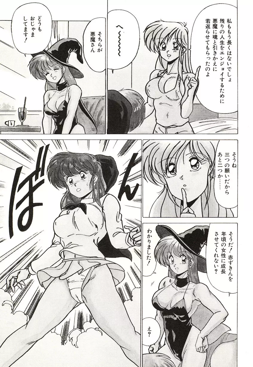 ミッドナイトプログラム Page.59