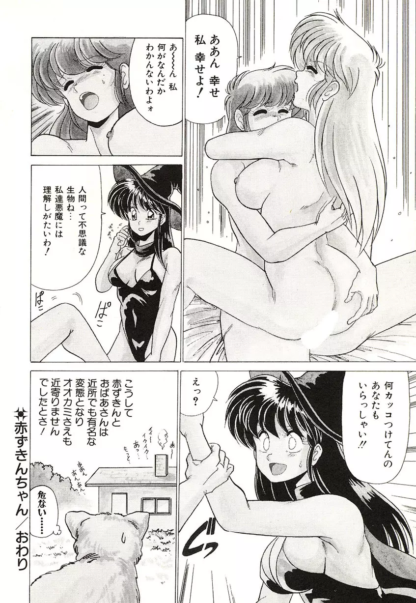 ミッドナイトプログラム Page.64