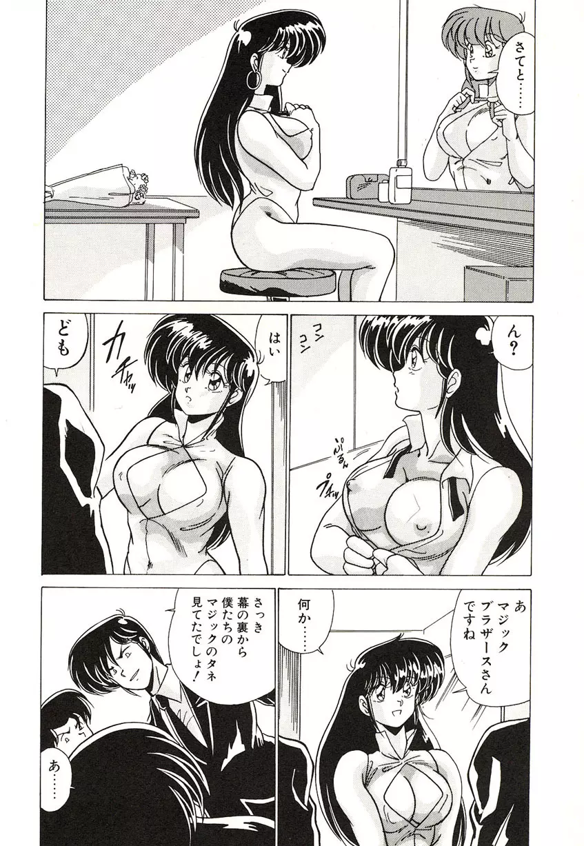 ミッドナイトプログラム Page.78