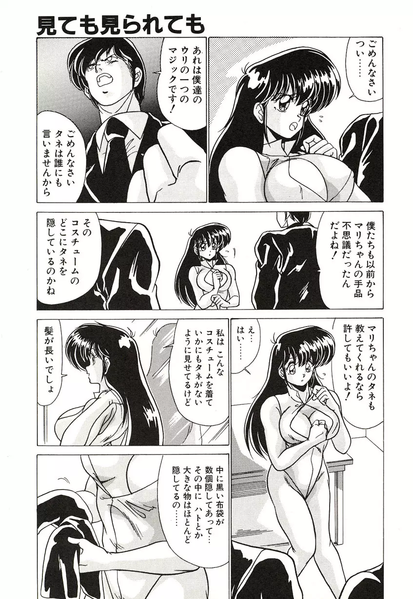 ミッドナイトプログラム Page.79