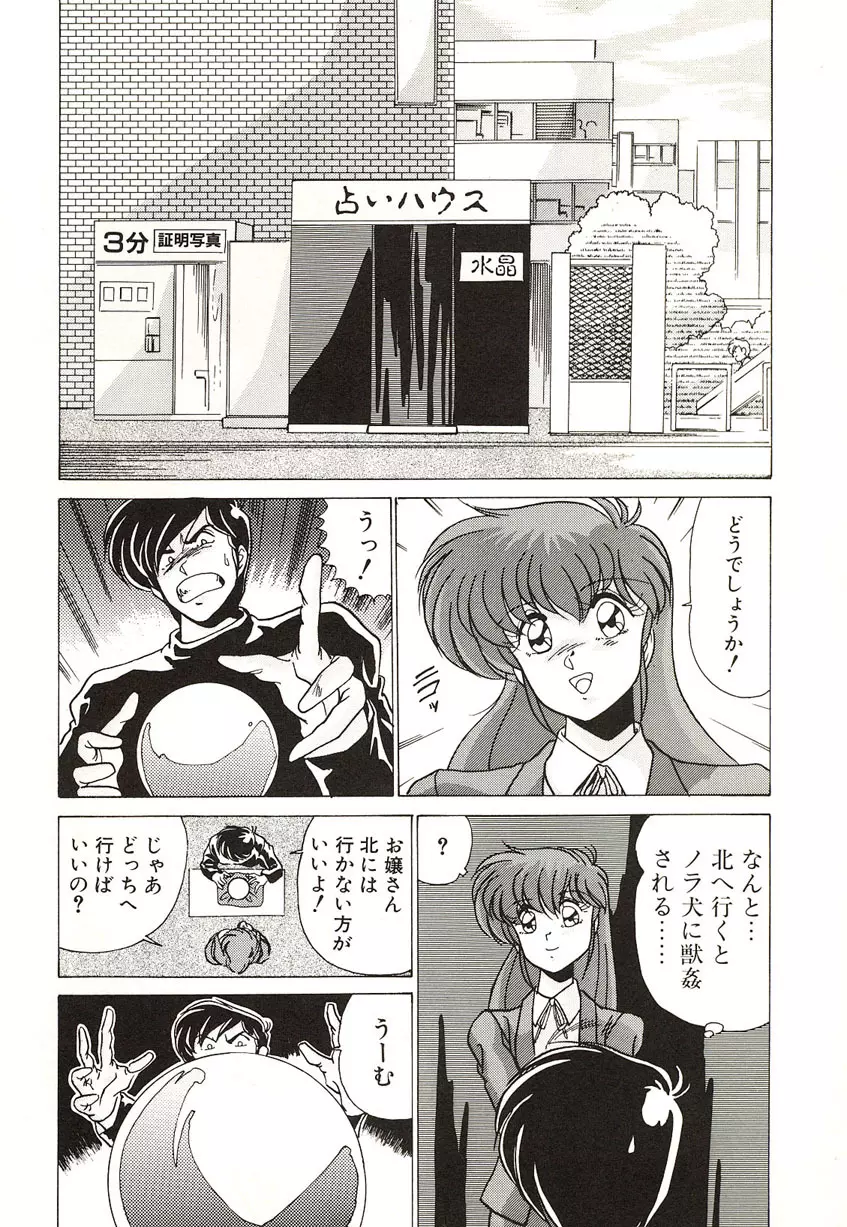 ミッドナイトプログラム Page.8