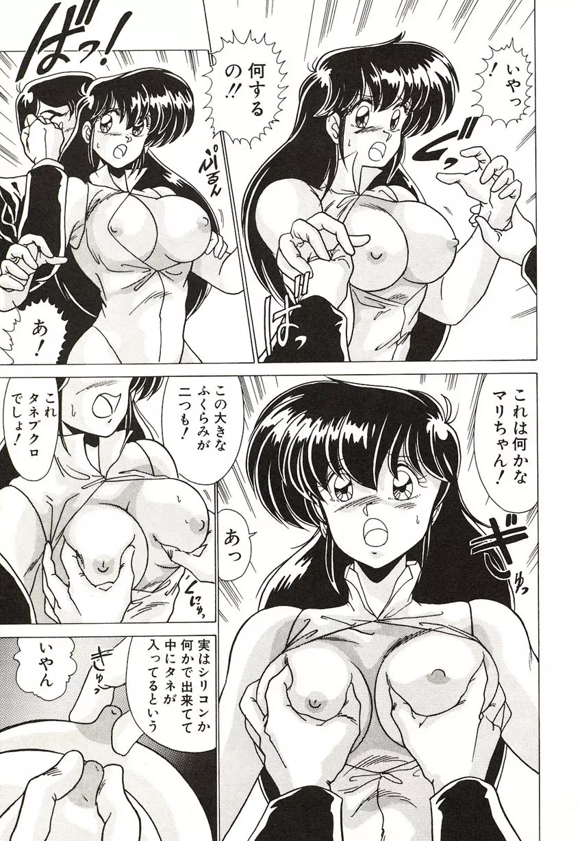 ミッドナイトプログラム Page.81