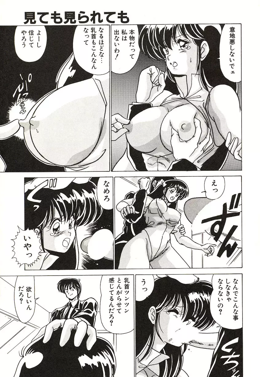 ミッドナイトプログラム Page.83