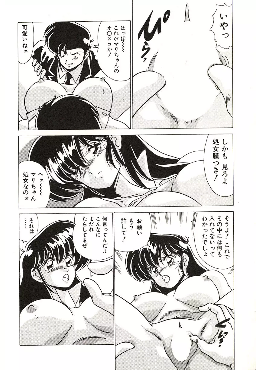 ミッドナイトプログラム Page.89