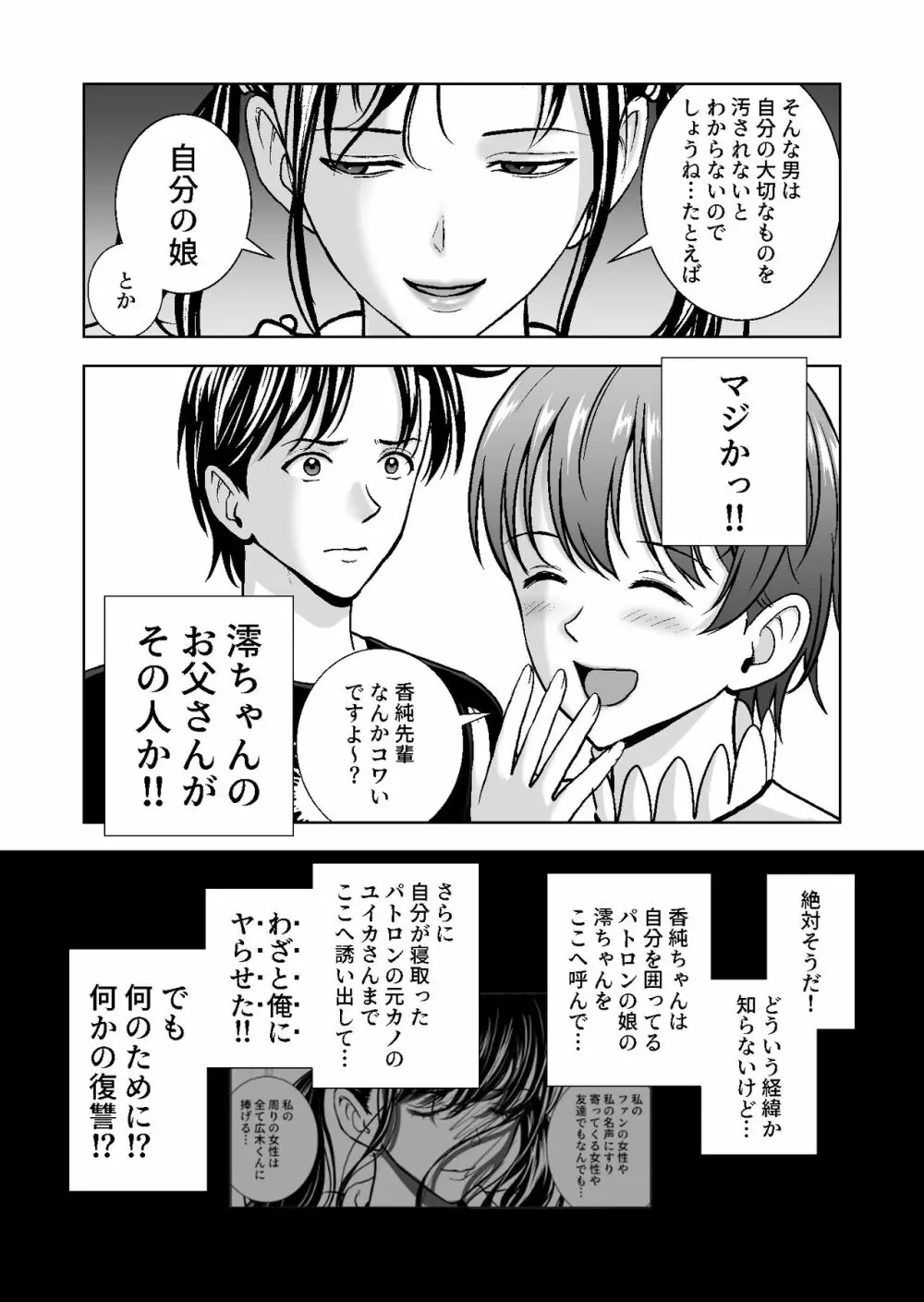 春くらべ4 Page.105