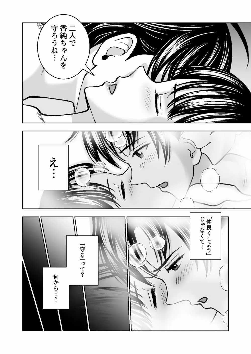 春くらべ4 Page.122