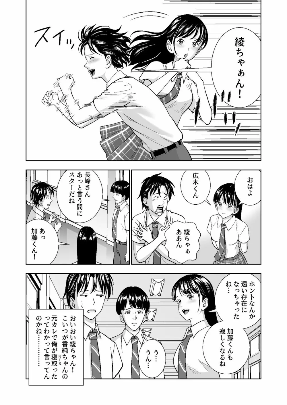 春くらべ4 Page.6