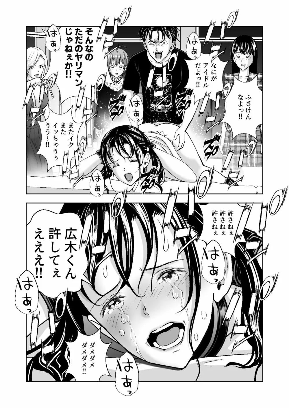 春くらべ4 Page.84