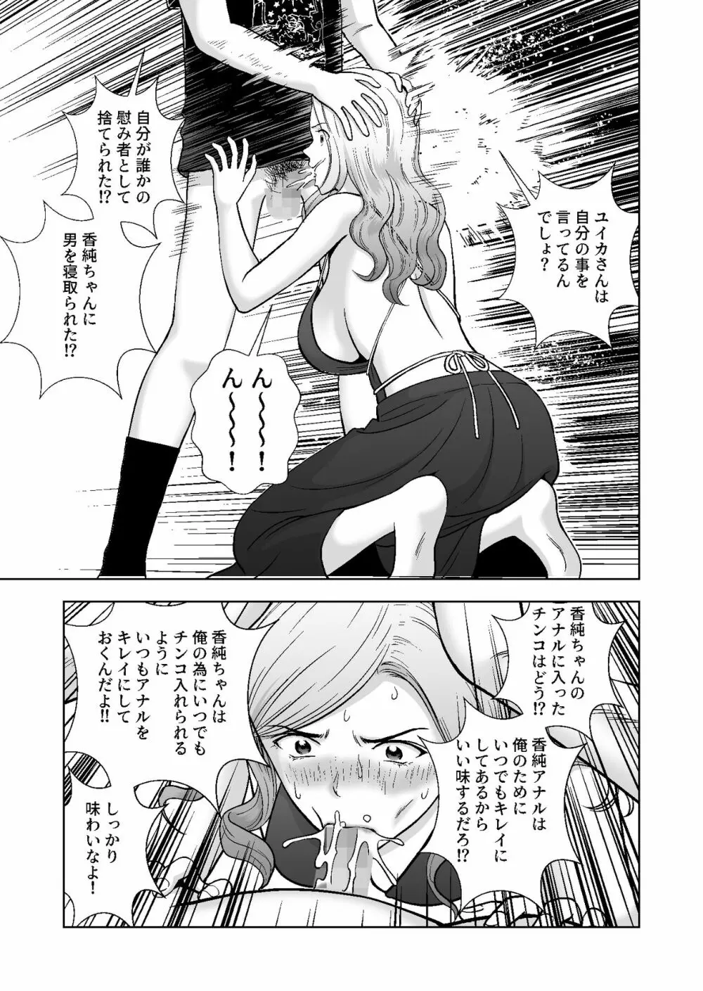 春くらべ4 Page.87