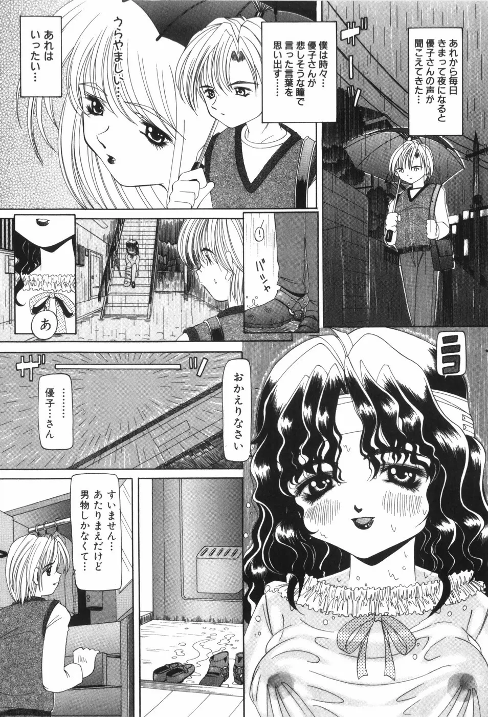 挑発 Page.133