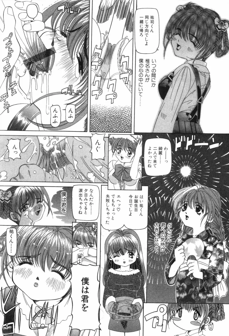 挑発 Page.22