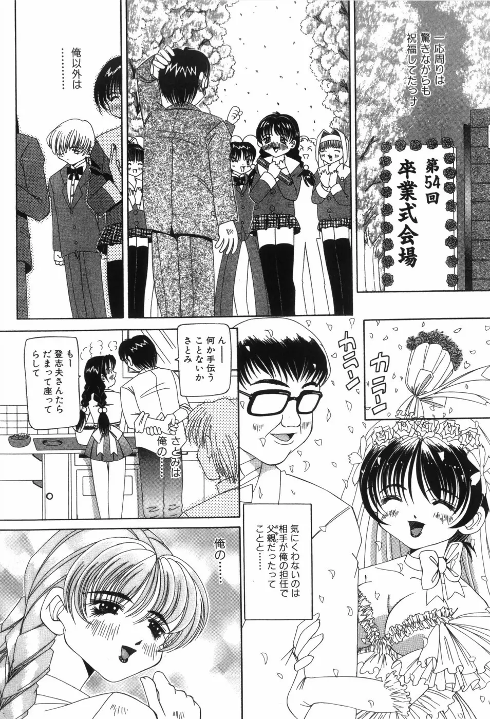 挑発 Page.35