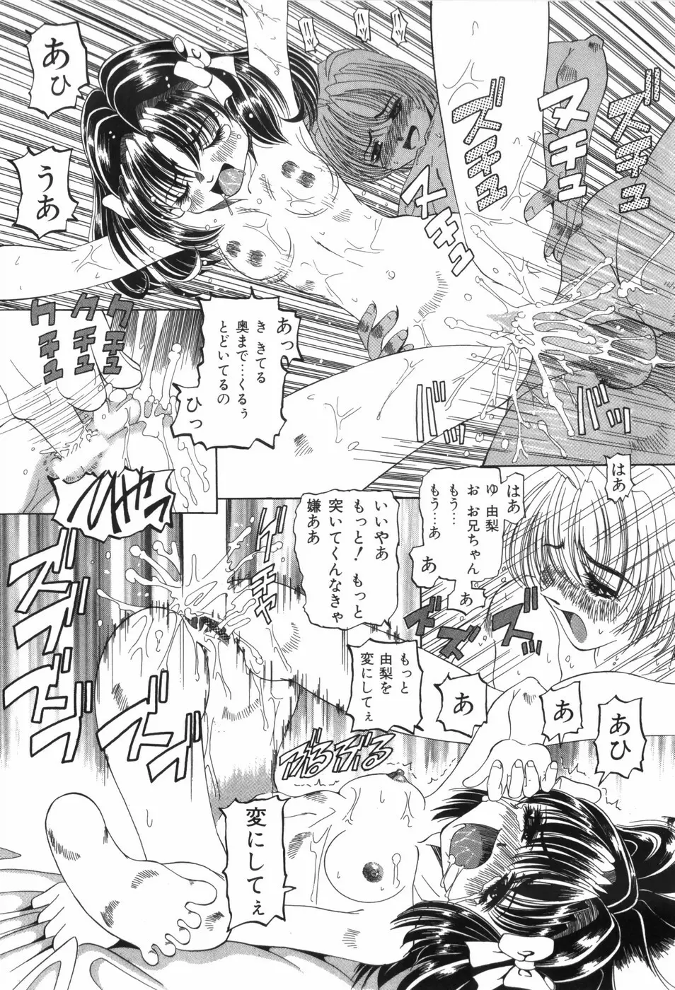 挑発 Page.75