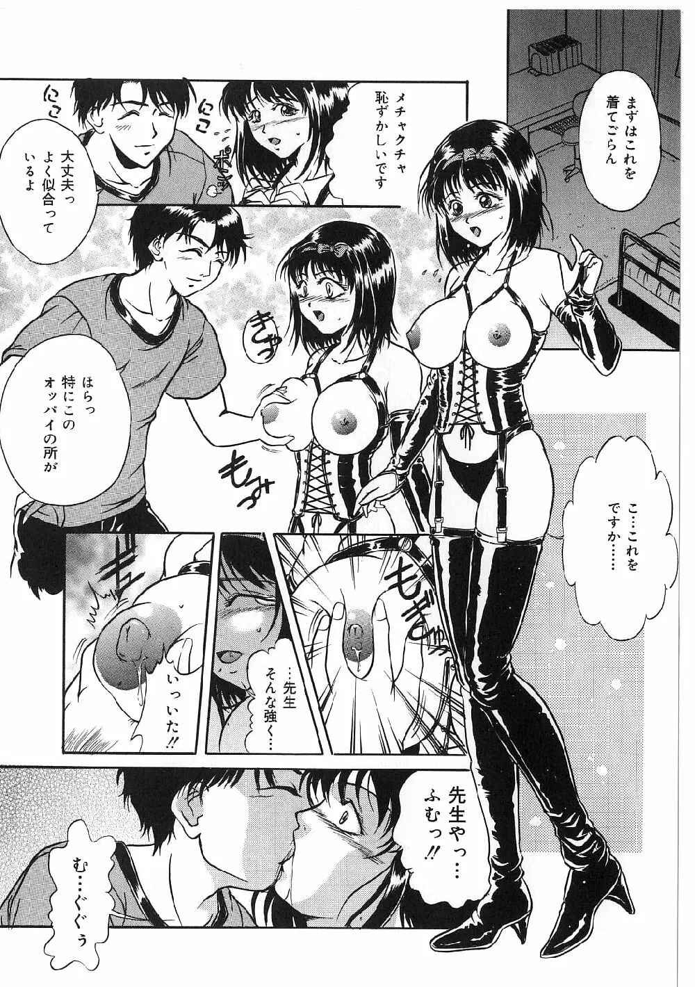 巨乳ボンデージ Page.10