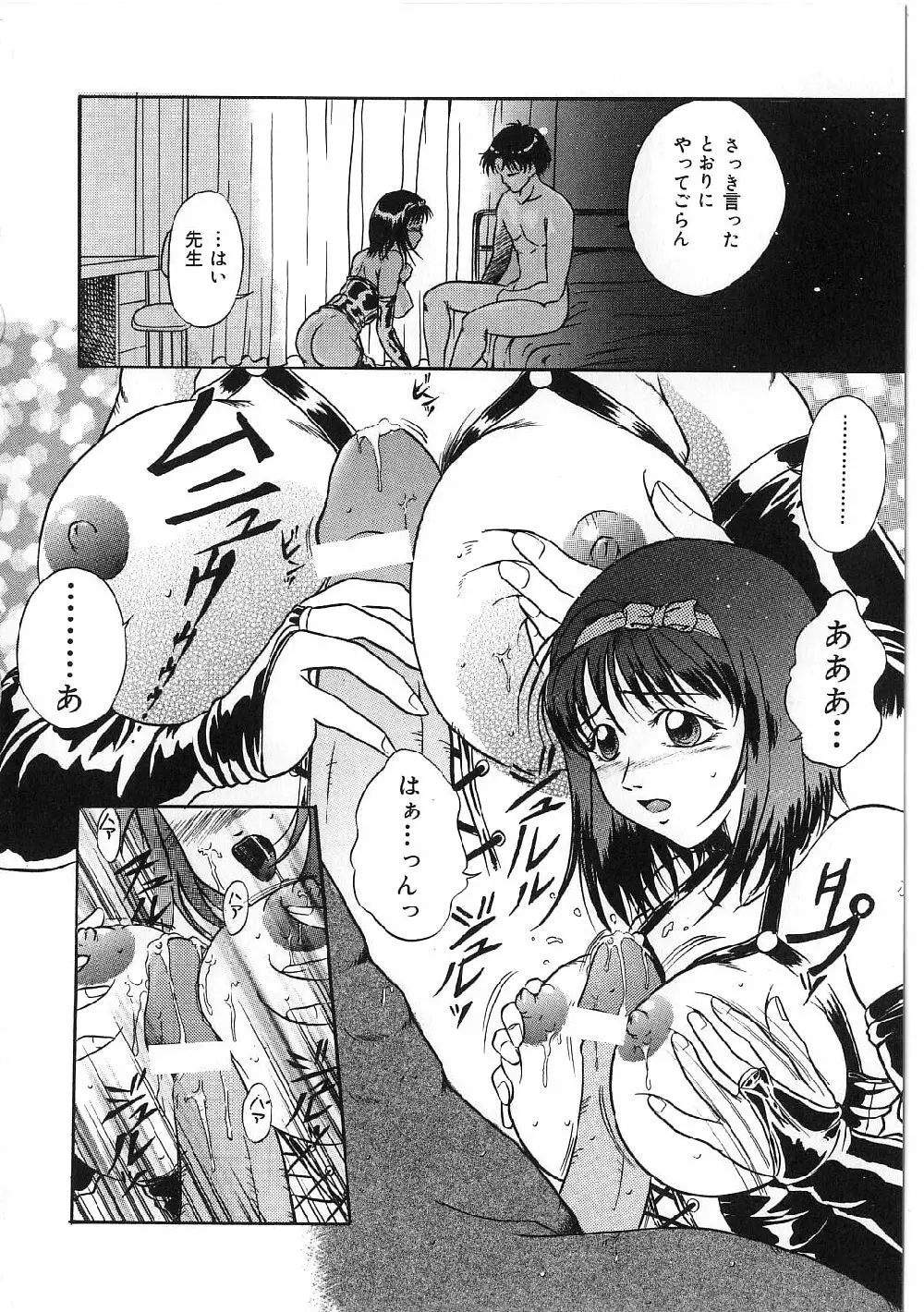 巨乳ボンデージ Page.12