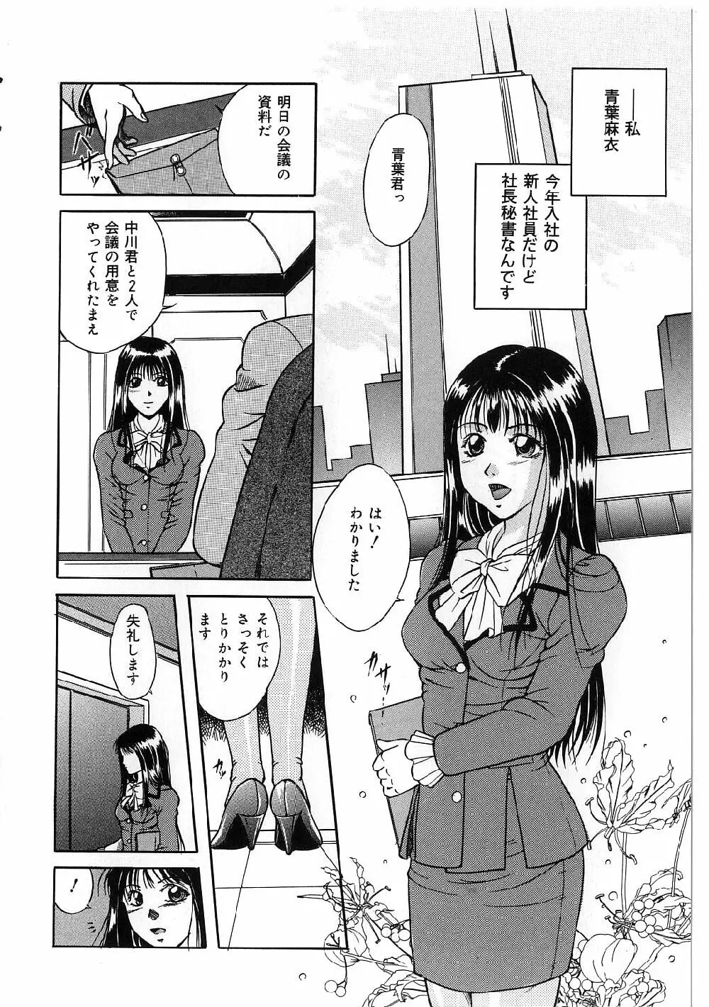 巨乳ボンデージ Page.142