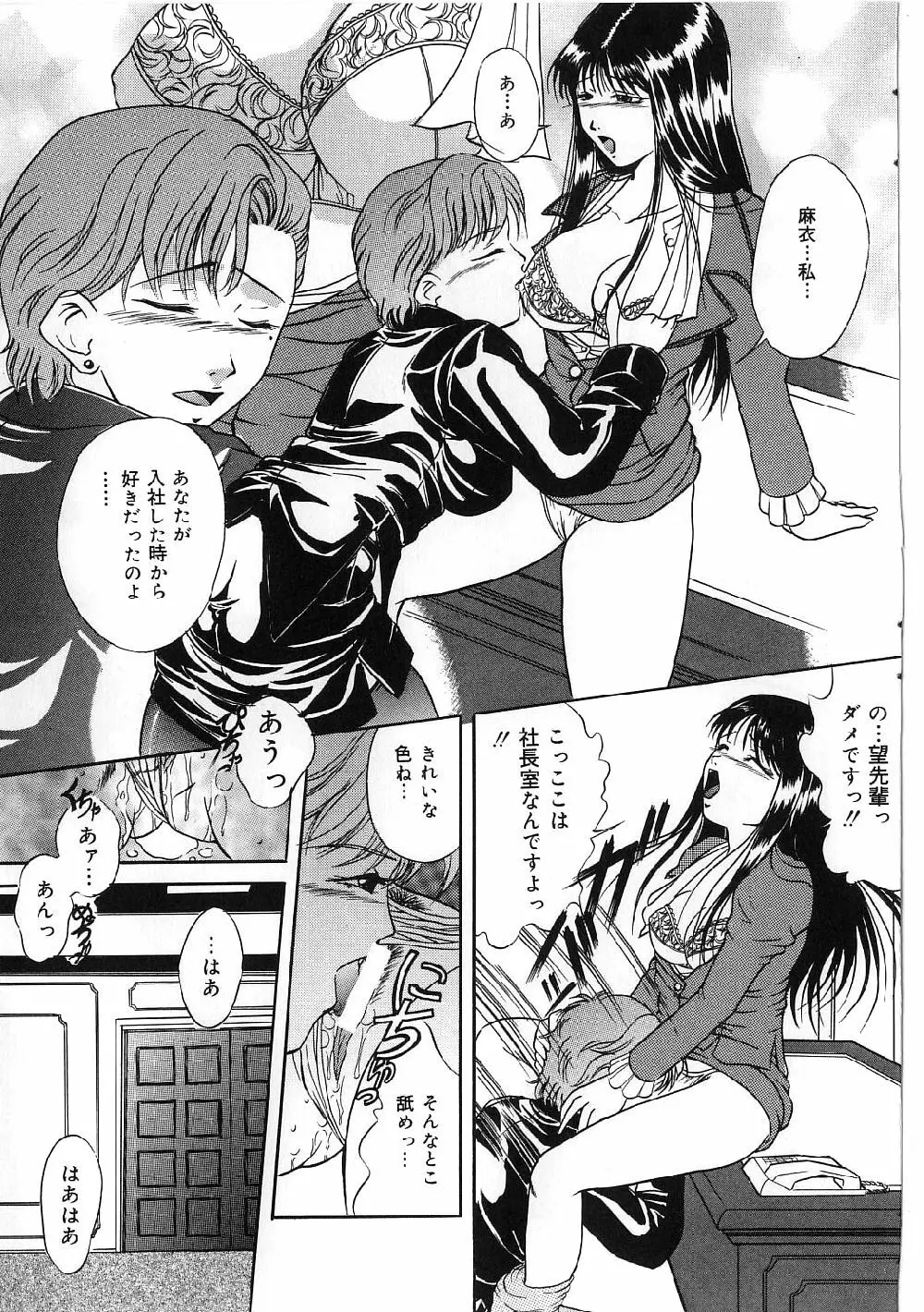 巨乳ボンデージ Page.145