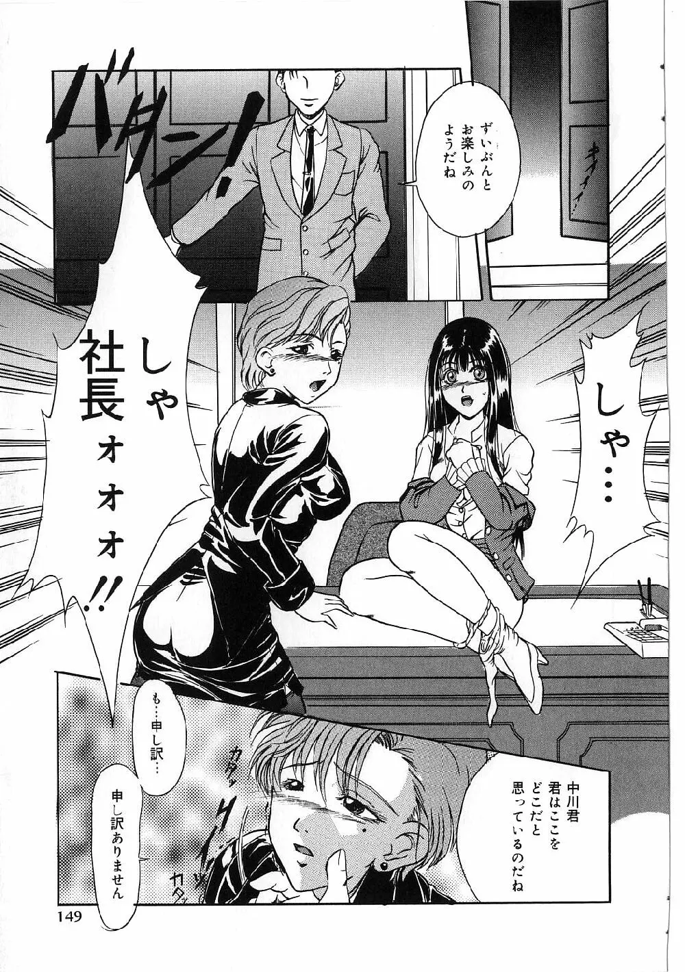 巨乳ボンデージ Page.147