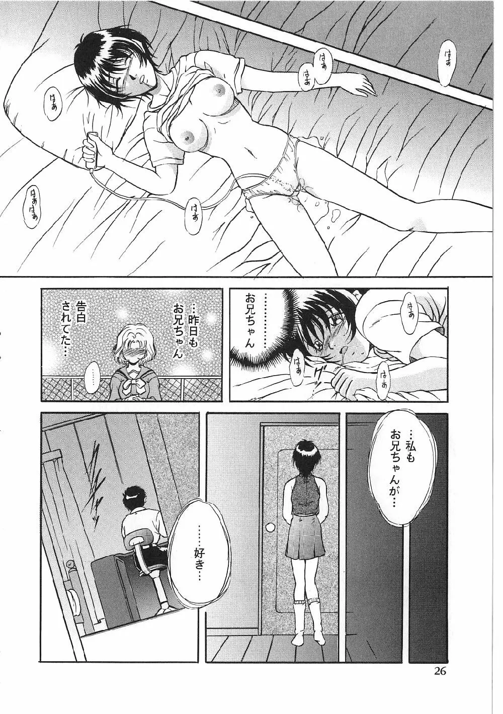 巨乳ボンデージ Page.24