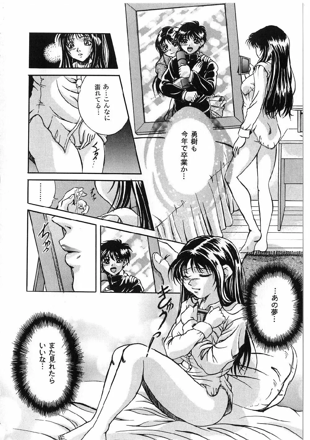 巨乳ボンデージ Page.78