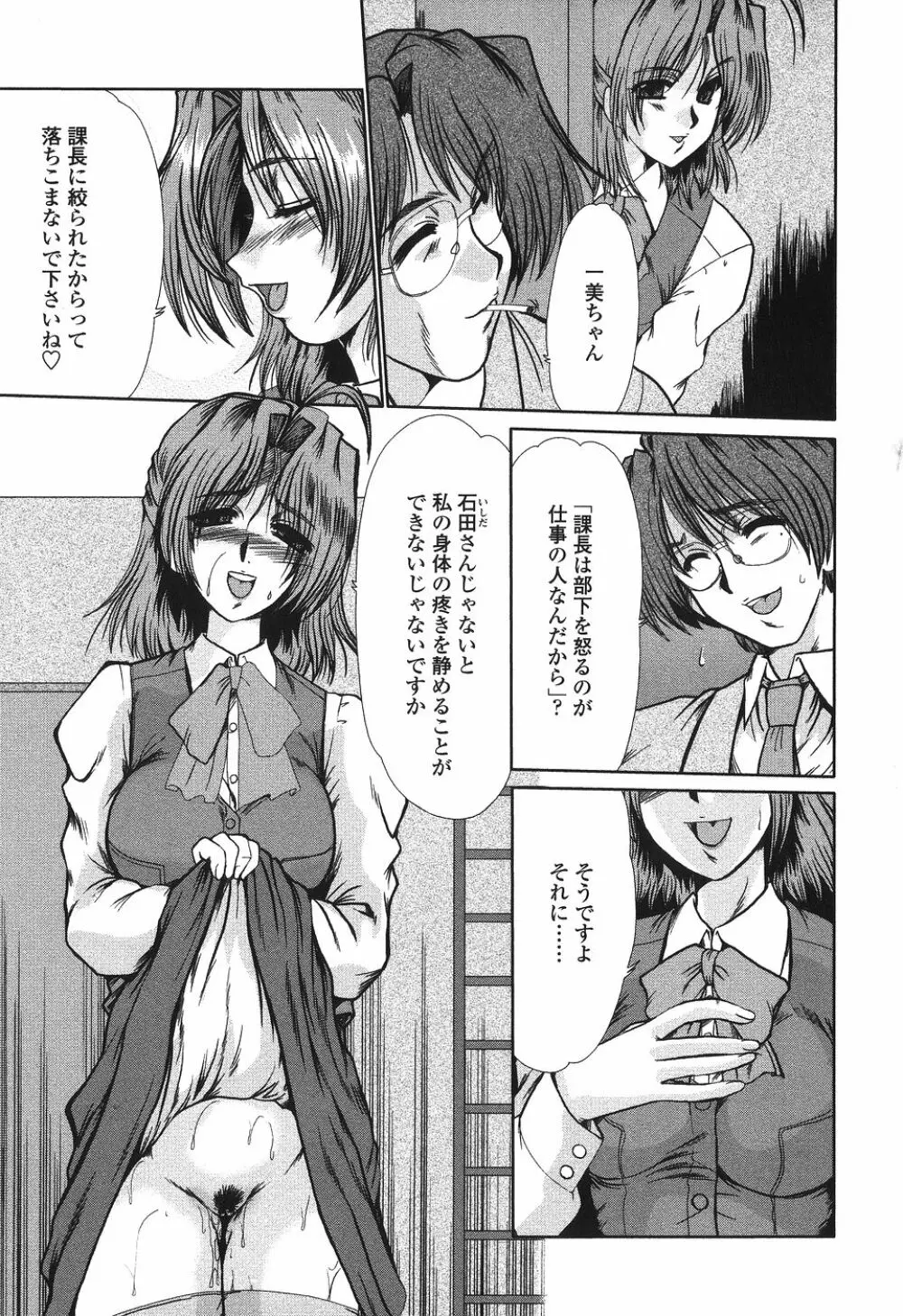 肉奴隷請負人 Page.169