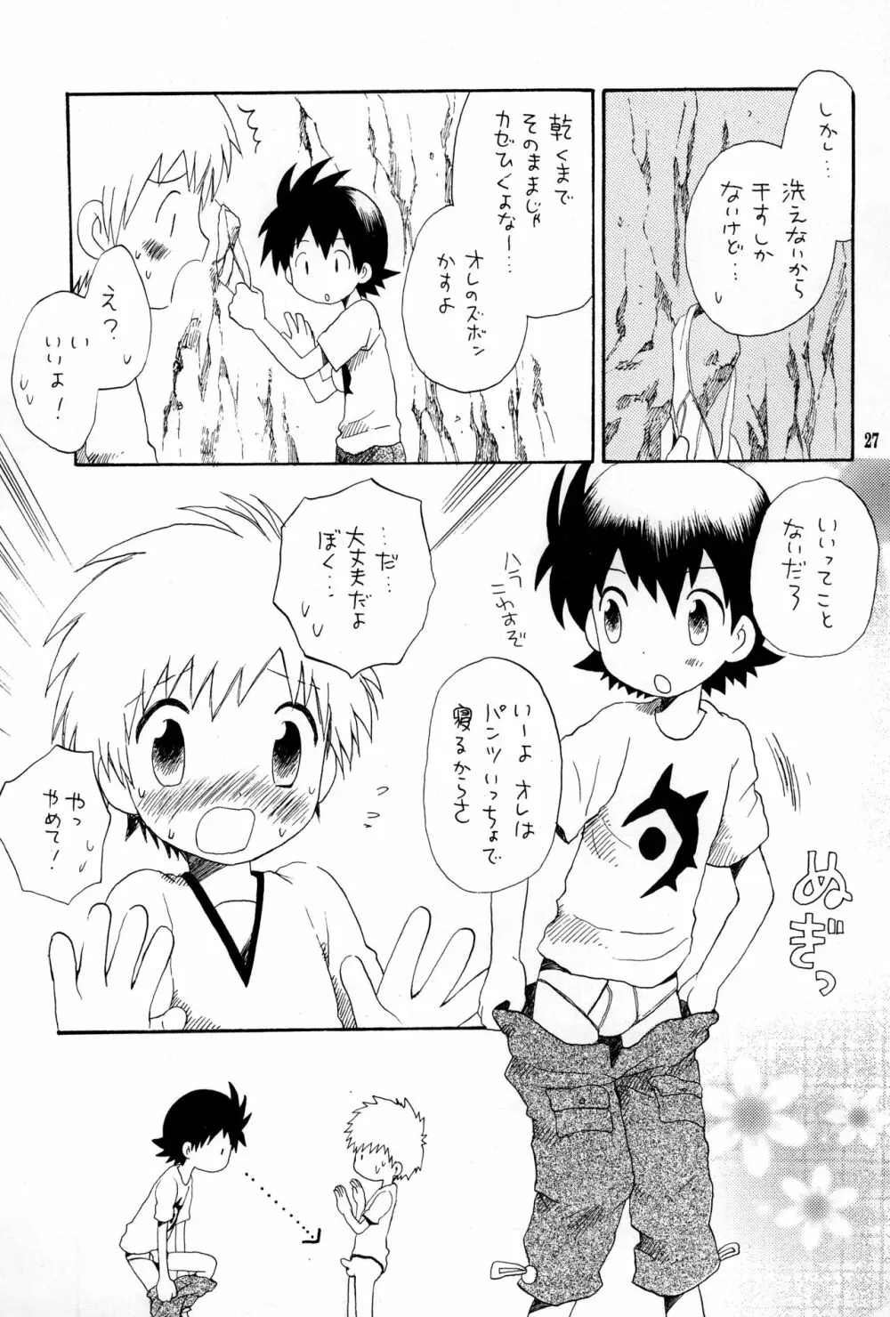 Brother Blue Berry Page.26