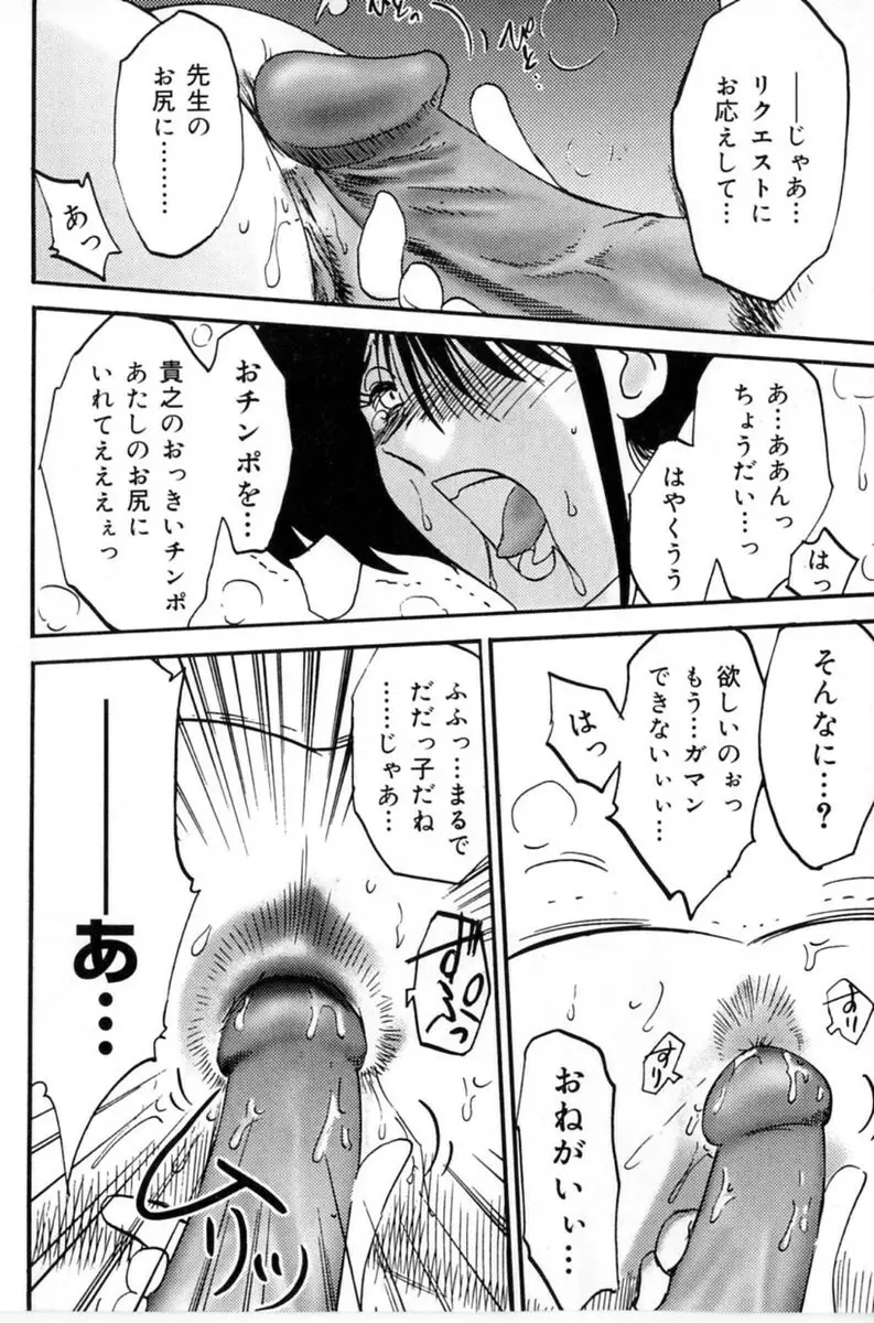 主婦久枝の日記 Page.124