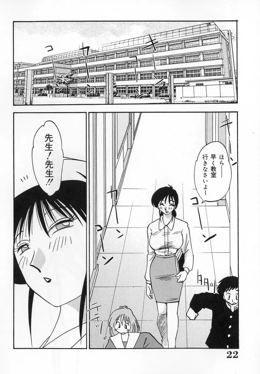 主婦久枝の日記 Page.24