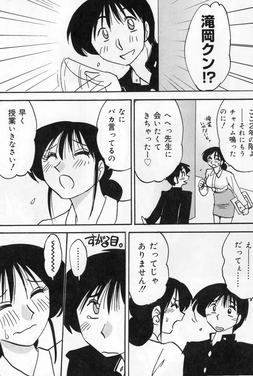 主婦久枝の日記 Page.25