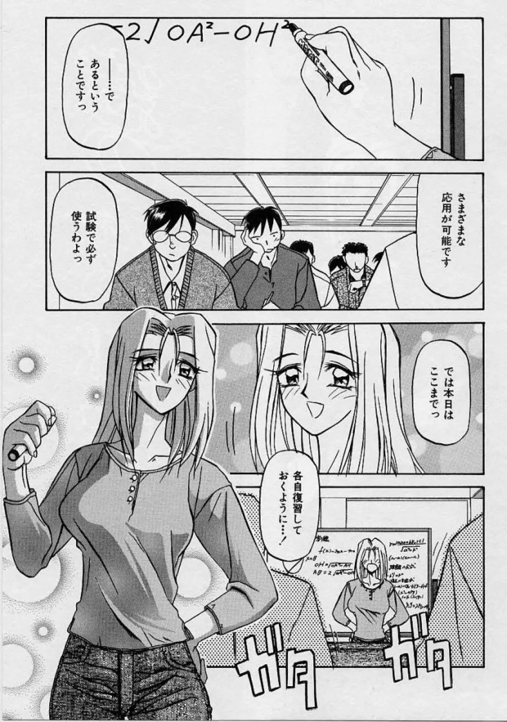 窓のない部屋 Page.138