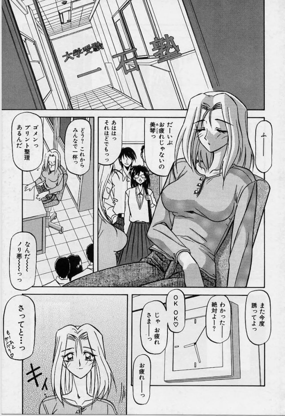 窓のない部屋 Page.140