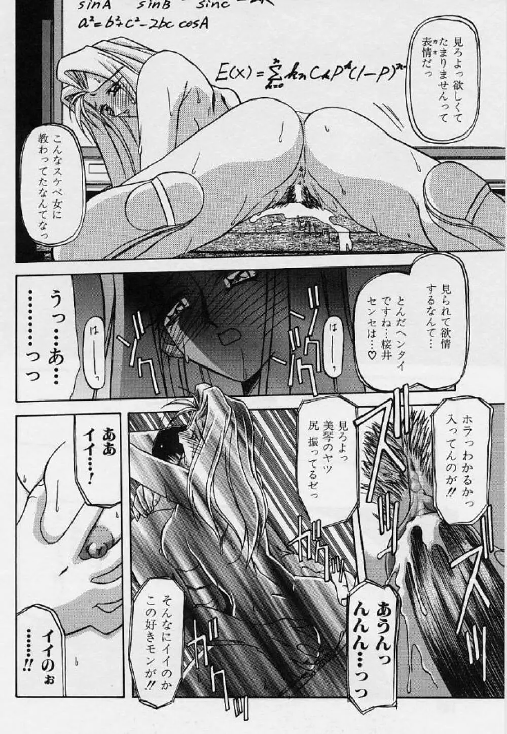 窓のない部屋 Page.151