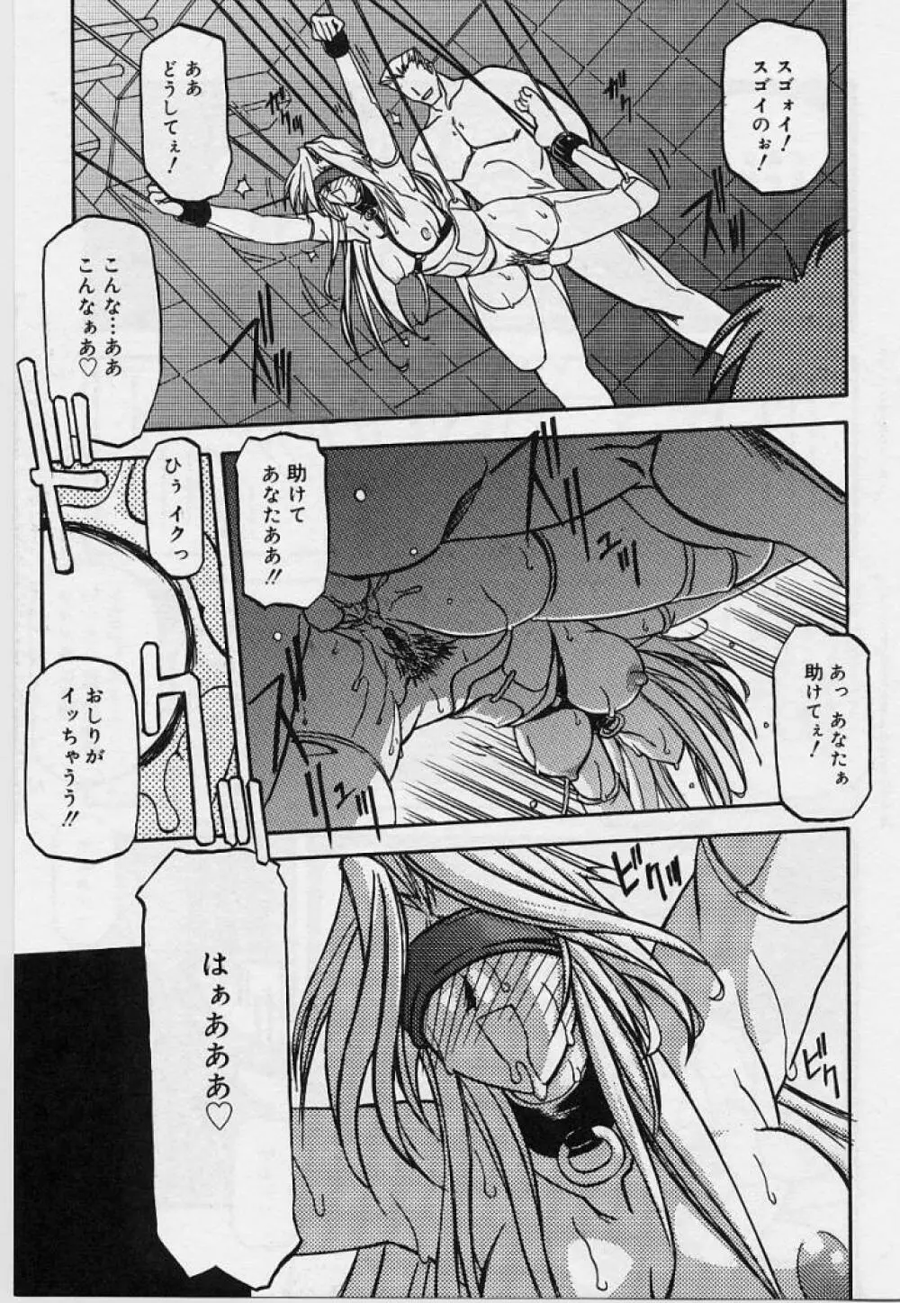 窓のない部屋 Page.174